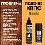 Удалитель ржавчины КППС SPRAY (250мл) + Универсальное масло КППС (210мл)
